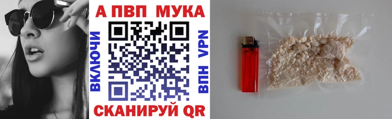 A-PVP Соль  Гдов 