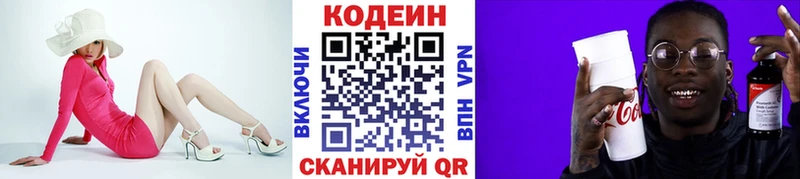 Кодеин Purple Drank  shop телеграм  Гдов  МЕГА зеркало 