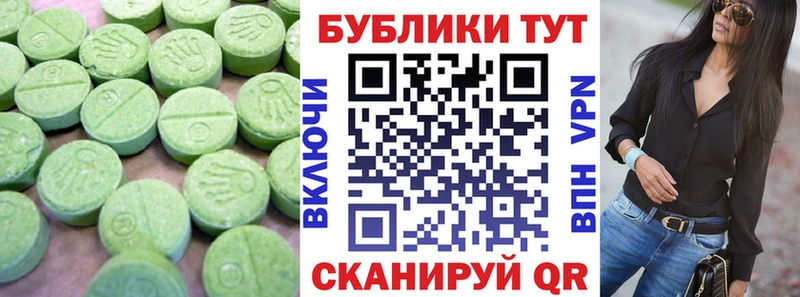 Экстази 300 mg  купить  цена  Гдов 