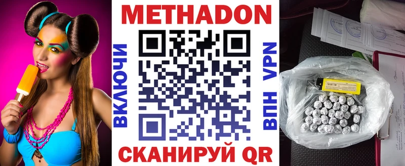 МЕТАДОН мёд  купить   Гдов 